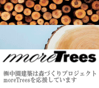 moreTrees